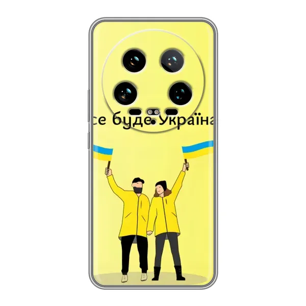 Чехол с рисунком «Все будет» для Xiaomi 14 Ultra Чехол с рисунком «Все будет» для Xiaomi 14 Ultra