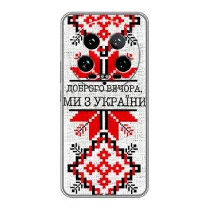 Силиконовый Чехол на Xiaomi 14 Ultra (Вышиванка Доброго вечера)