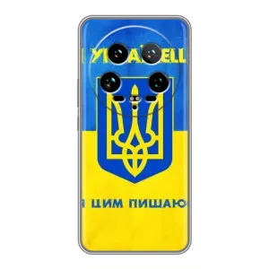 Силиконовый Чехол на Xiaomi 14 Ultra (Я-Украина) (Я Украинец)