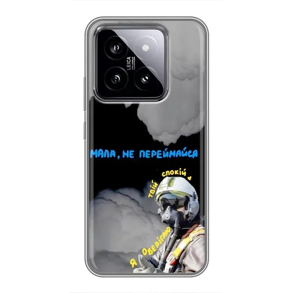 Чехол с рисунком «Призрак Киева» для Xiaomi 14 Чехол с рисунком «Призрак Киева» для Xiaomi 14