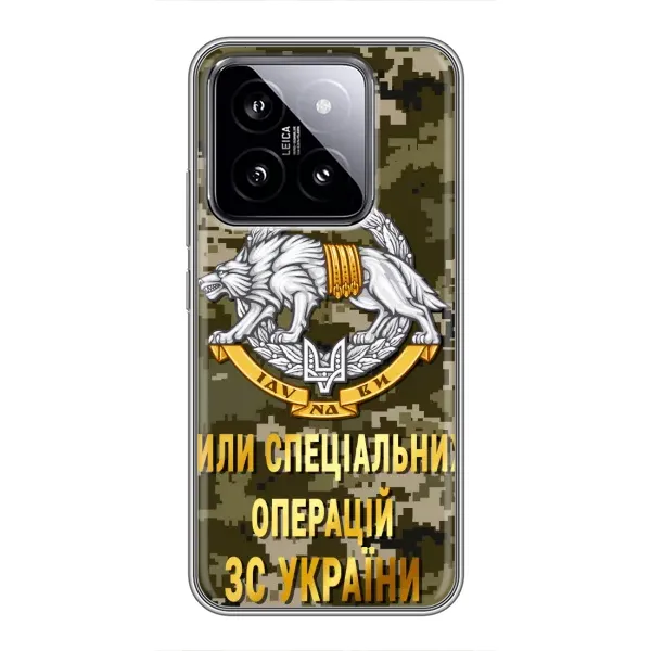 Чехол с рисунком «ССО ЗСУ» для Xiaomi 14 Чехол с рисунком «ССО ЗСУ» для Xiaomi 14