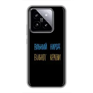 Силиконовый Чехол с картинкой для Xiaomi 14 (Все Буде)