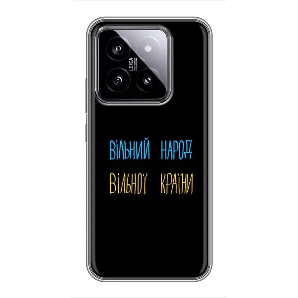 Чехол с рисунком «Все Буде» для Xiaomi 14