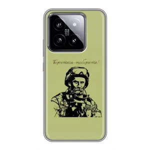 Чохли Т.Г. Шевченко ЗСУ для Xiaomi 14 (Воїн Т.Шевченка)