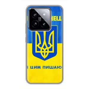 Силиконовый Чехол на Xiaomi 14 (Я-Украина) (Я Украинец)