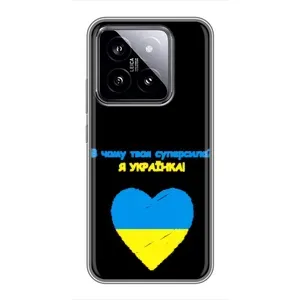 Силиконовый Чехол на Xiaomi 14 (Я-Украина) (Я Украинка)