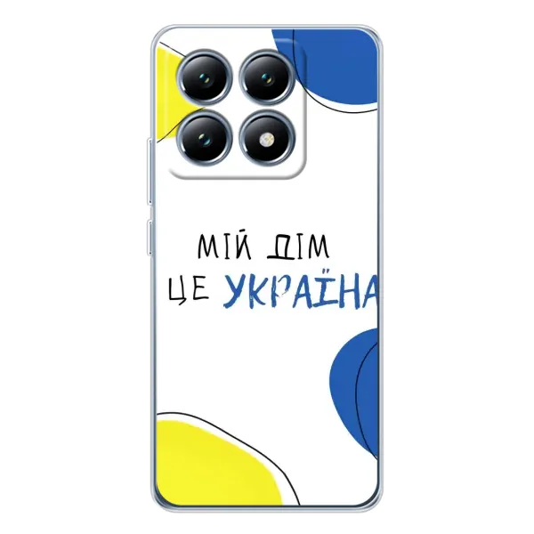 Чохол з малюнком «Мій Дім» для Xiaomi 14T Чохол з малюнком «Мій Дім» для Xiaomi 14T