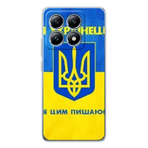 Силиконовый Чехол на Xiaomi 15 Pro (Я-Украина) (Я Украинец)