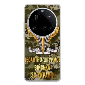 Чехлы на военную тематику для Xiaomi 15 Ultra (ДШВ ЗСУ)