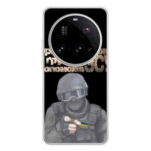 ЗСУ Чехлы (TPU) для Xiaomi 15 Ultra (Поможет ЗСУ)