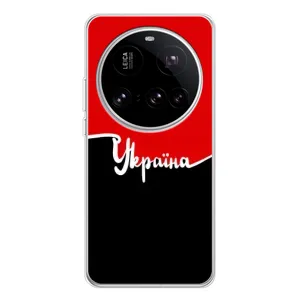 Чехлы УПА (Красно-Чёрный) на Xiaomi 15 Ultra (Украина УПА)