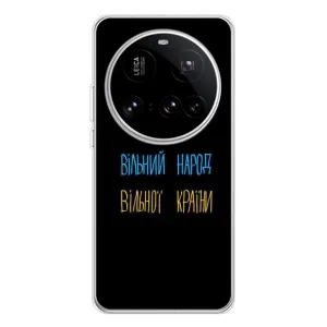 Силіконовий Чохол з картинкою для Xiaomi 15 Ultra (Все Буде)