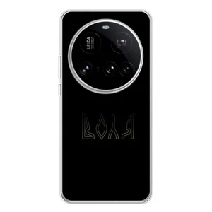 Чохли для Xiaomi 15 Ultra (Home - Україна) (Воля)