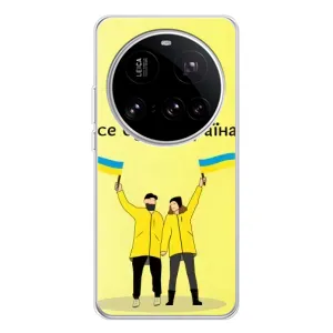 Силиконовый Чехол на Xiaomi 15 Ultra (Я-Украина) (Все будет)