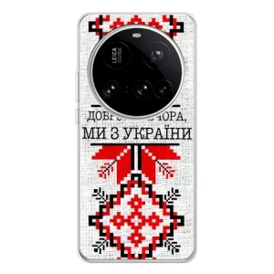 Силиконовый Чехол на Xiaomi 15 Ultra (Вышиванка Доброго вечера)
