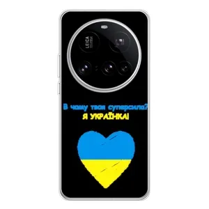 Силиконовый Чехол на Xiaomi 15 Ultra (Я-Украина) (Я Украинка)