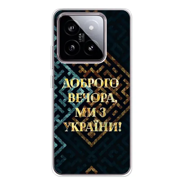 Чехол с рисунком «Доброго вечера» для Xiaomi 15 Чехол с рисунком «Доброго вечера» для Xiaomi 15