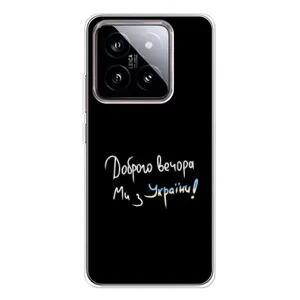 Силиконовый Чехол с картинкой для Xiaomi 15 (Доброго вечора)
