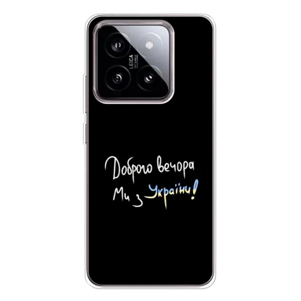 Чехол с рисунком «Доброго вечора» для Xiaomi 15 Чехол с рисунком «Доброго вечора» для Xiaomi 15