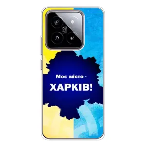 Чехлы силиконовые (Город Харьков) на Сяоми 15 (Мой город Харьков)