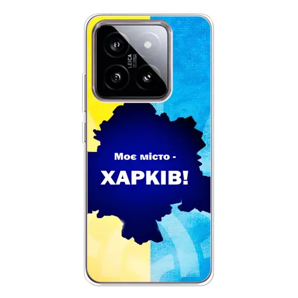 Чехол с рисунком «Мой город Харьков» для Xiaomi 15 Чехол с рисунком «Мой город Харьков» для Xiaomi 15