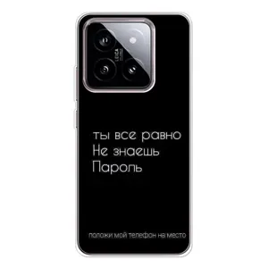 Чехол с прикольным текстом на Xiaomi 15 (Положи мой телефон)