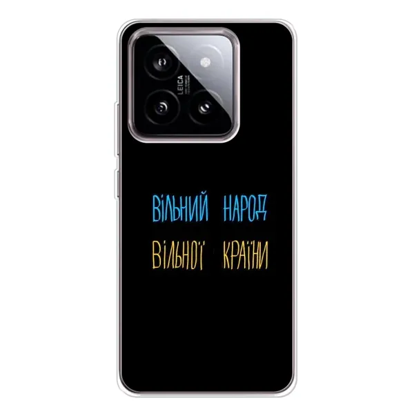 Чехол с рисунком «Все Буде» для Xiaomi 15 Чехол с рисунком «Все Буде» для Xiaomi 15
