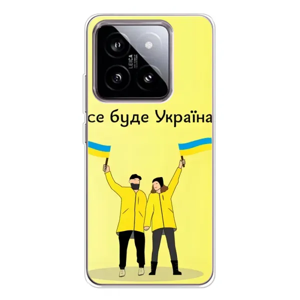 Чехол с рисунком «Все будет» для Xiaomi 15 Чехол с рисунком «Все будет» для Xiaomi 15