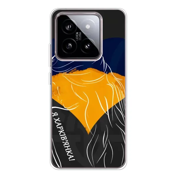 Чехол с рисунком «Я Харьковчанка» для Xiaomi 15 Чехол с рисунком «Я Харьковчанка» для Xiaomi 15