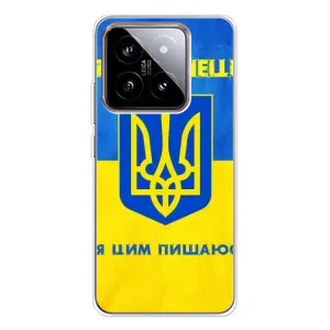 Силиконовый Чехол на Xiaomi 15 (Я-Украина) (Я Украинец)