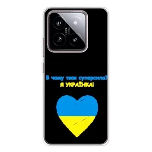Силиконовый Чехол на Xiaomi 15 (Я-Украина) (Я Украинка)