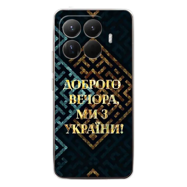 Чехол с рисунком «Доброго вечера» для Xiaomi 15T Pro Чехол с рисунком «Доброго вечера» для Xiaomi 15T Pro