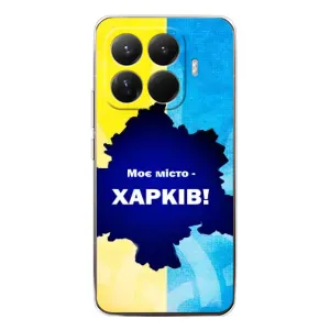 Чохли силіконові (Місто Харків) на Ксіомі 15Т Про (Моє місто Харків)