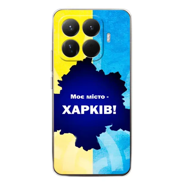 Чехол с рисунком «Мой город Харьков» для Xiaomi 15T Pro Чехол с рисунком «Мой город Харьков» для Xiaomi 15T Pro