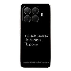 Чохол з прикольним текстом на Xiaomi 15T Pro (Поклади мій телефон)
