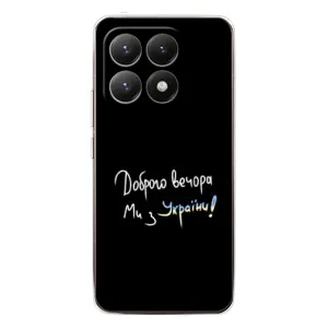 Силіконовий Чохол з картинкою для Xiaomi 15T (Доброго вечора)