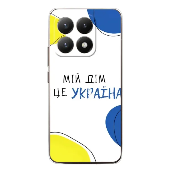 Чехол с рисунком «Мій Дім» для Xiaomi 15T Чехол с рисунком «Мій Дім» для Xiaomi 15T