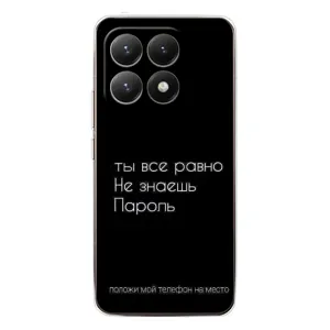 Чохол з прикольним текстом на Xiaomi 15T (Поклади мій телефон)