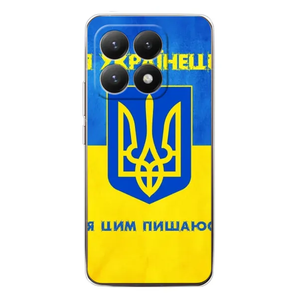 Чехол с рисунком «Я Украинец» для Xiaomi 15T Чехол с рисунком «Я Украинец» для Xiaomi 15T