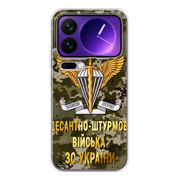 Чехол с рисунком «ДШВ ЗСУ» для Xiaomi 17 Pro Max Чехол с рисунком «ДШВ ЗСУ» для Xiaomi 17 Pro Max
