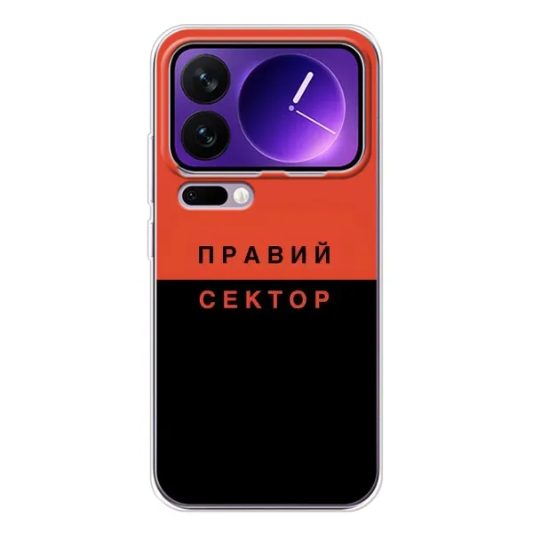 Чехол с рисунком «Правый Серктор» для Xiaomi 17 Pro Max Чехол с рисунком «Правый Серктор» для Xiaomi 17 Pro Max