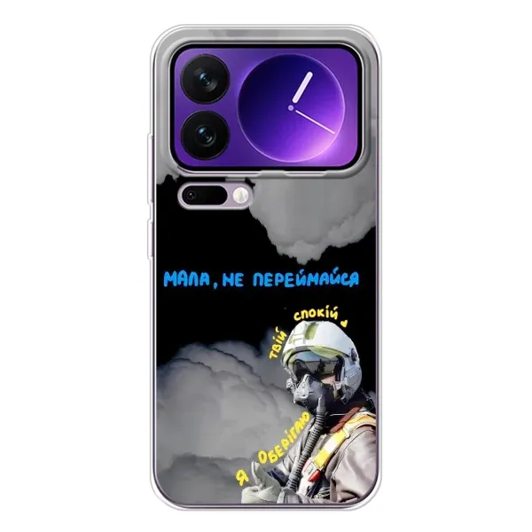 Чехол с рисунком «Призрак Киева» для Xiaomi 17 Pro Max