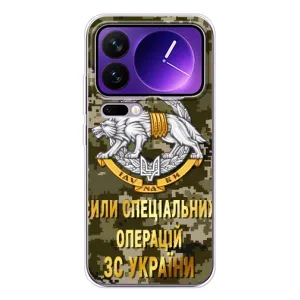 Чохли на військову тематику для Xiaomi 17 Pro Max (ССО ЗСУ)