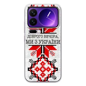 Силиконовый Чехол на Xiaomi 17 Pro Max (Вышиванка Доброго вечера)