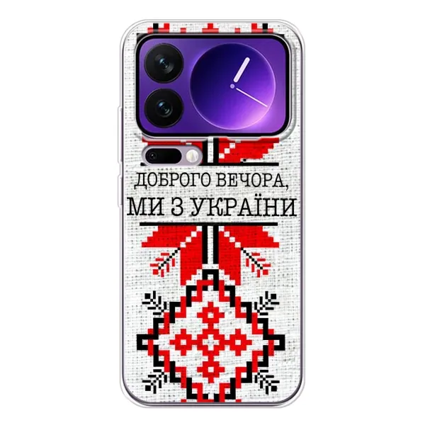 Чехол с рисунком «Вышиванка Доброго вечера» для Xiaomi 17 Pro Max Чехол с рисунком «Вышиванка Доброго вечера» для Xiaomi 17 Pro Max
