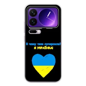 Силиконовый Чехол на Xiaomi 17 Pro Max (Я-Украина) (Я Украинка)