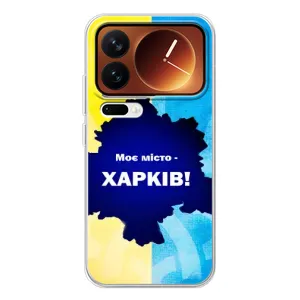 Чехлы силиконовые (Город Харьков) на Ксиаоми семнадцать Про (Мой город Харьков)