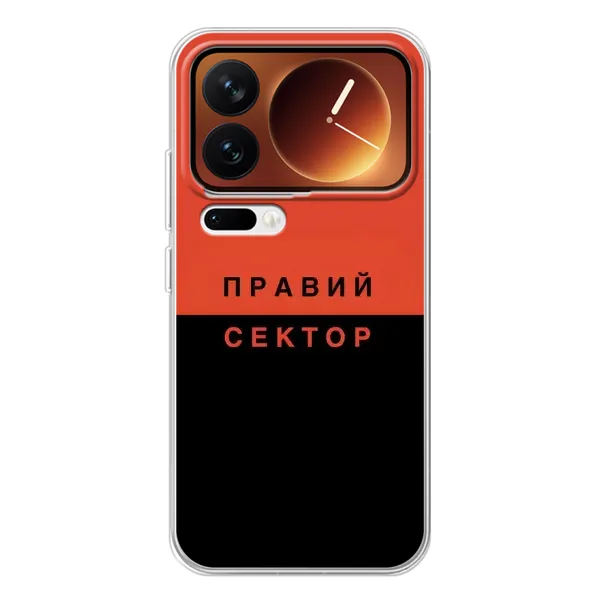 Чехол с рисунком «Правый Серктор» для Xiaomi 17 Pro Чехол с рисунком «Правый Серктор» для Xiaomi 17 Pro
