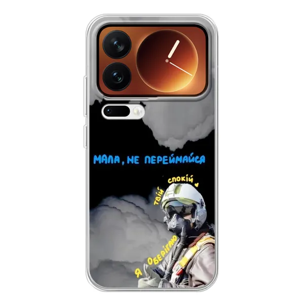 Чехол с рисунком «Призрак Киева» для Xiaomi 17 Pro Чехол с рисунком «Призрак Киева» для Xiaomi 17 Pro