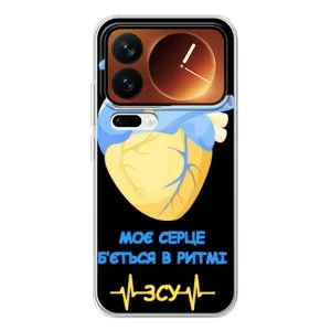 ЗСУ Чехлы (TPU) для Xiaomi 17 Pro (Ритм ЗСУ)